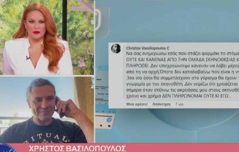 Εκνευρισμένος για το σάλο που προκλήθηκε με την ανάρτησή του – News.gr